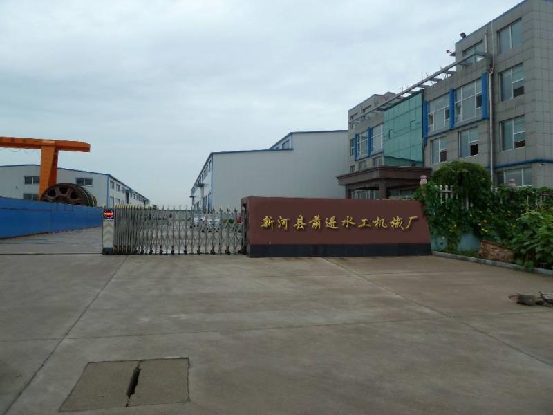 前進(jìn)水工